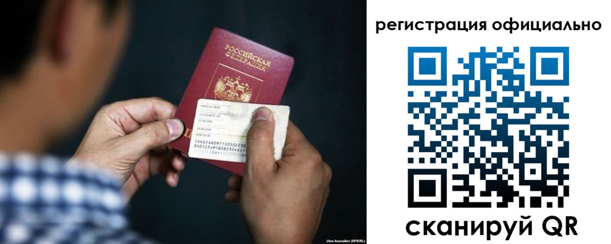 временная регистрация для всех в Льгове
